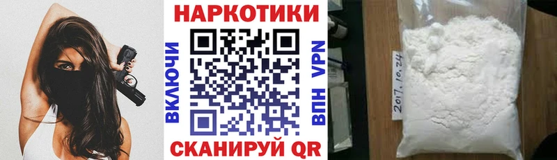 Купить наркотики сайты Фокино APVP Меф мяу мяу АМФ Бошки Шишки КОКАИН ГАШИШ