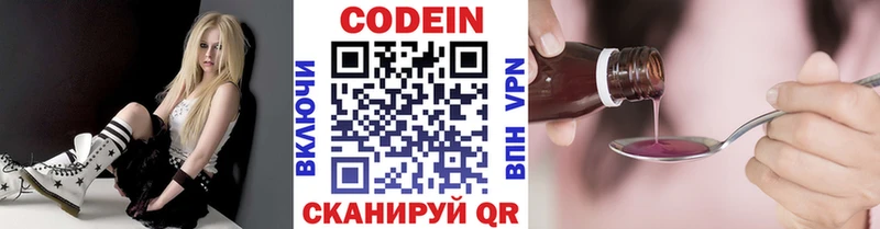 Кодеин напиток Lean (лин)  Фокино 