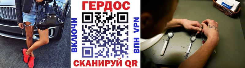 Героин белый  блэк спрут зеркало  Фокино 
