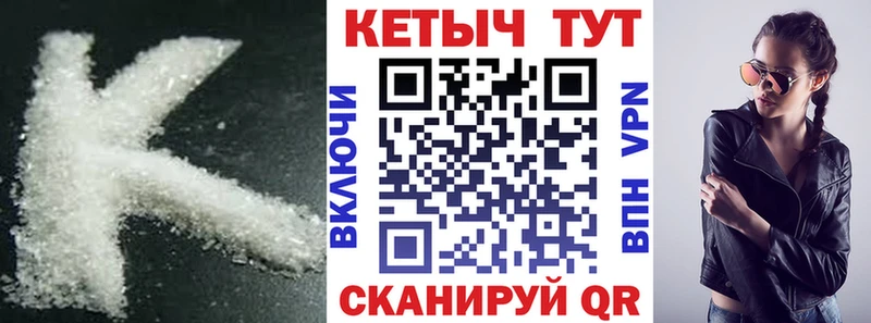Кетамин VHQ  как найти закладки  Фокино 