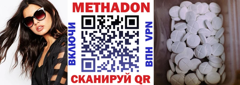 купить закладку  Фокино  Метадон methadone 