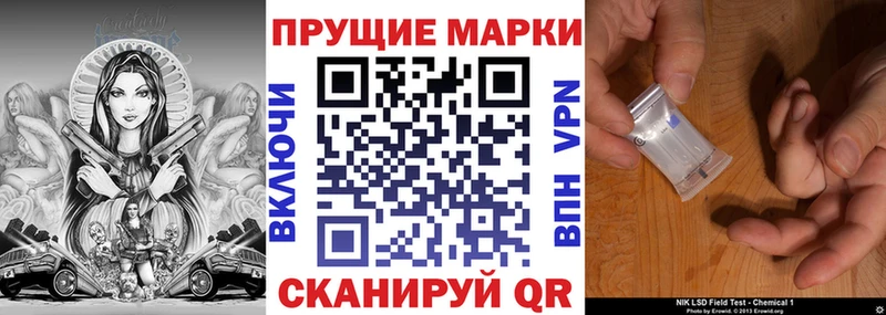 Наркотические марки 1500мкг Фокино