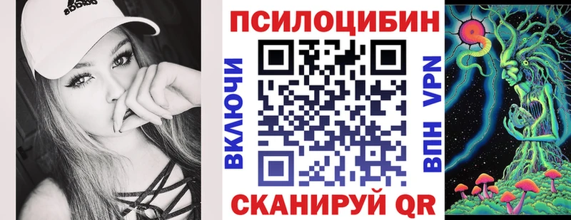Галлюциногенные грибы прущие грибы  купить наркоту  Фокино 